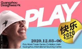 2020广州设计周